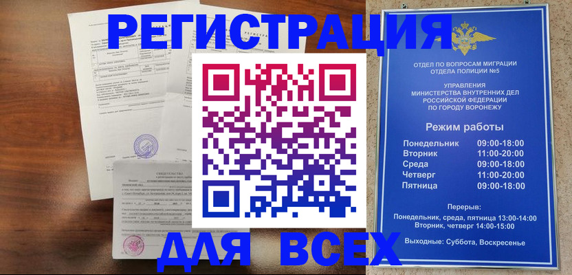 прописка поиск в Богородицке