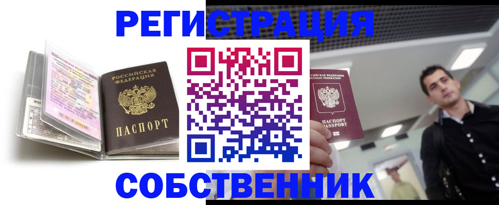 прописка для кредита в Богородицке